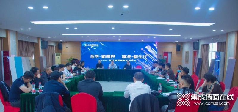 品格高端顶墙：2021秋季新品发布会圆满成功_13