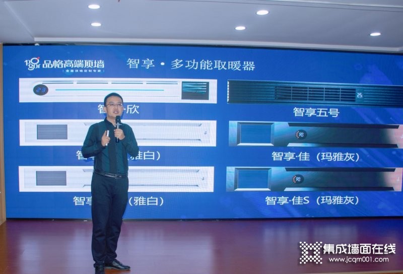 品格高端顶墙：2021秋季新品发布会圆满成功_9