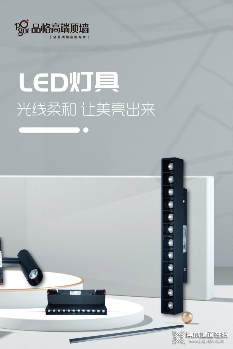 品格高端顶墙：2021秋季新品发布会圆满成功_5