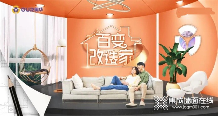 奥华3套家装方案大放送 改善住宅就得这么装！