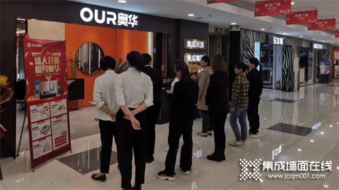 奥华杭州旗舰店盛大开业 销售额破158万！