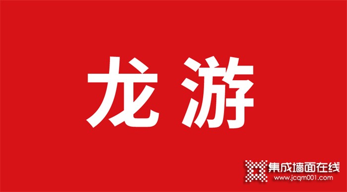 顶墙加盟 ！热烈祝贺浙江龙游签约加盟代理巨奥品牌