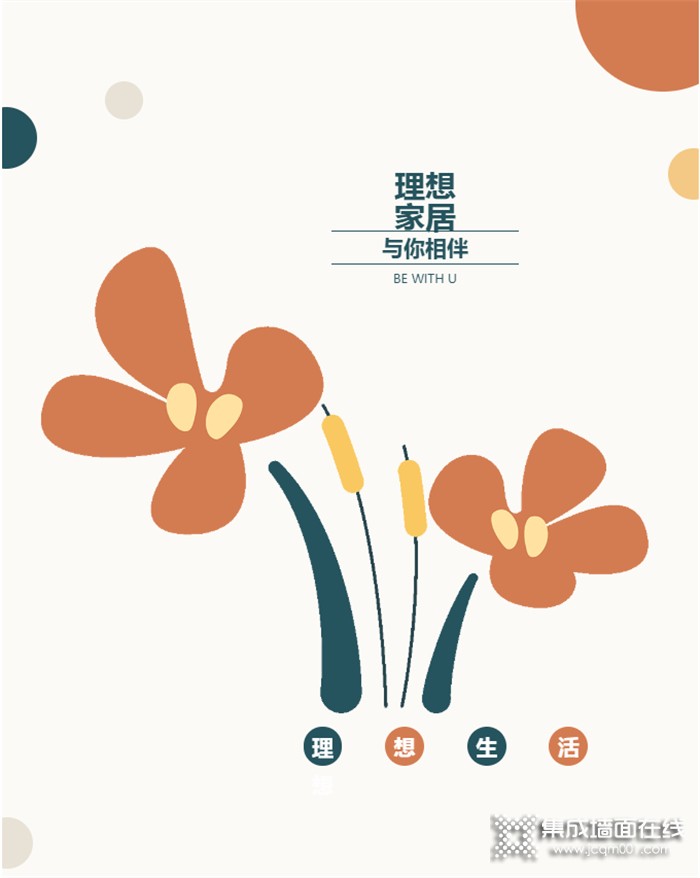 德艺乐家整装理想型家居 | 不是千篇一律，却能久见不厌