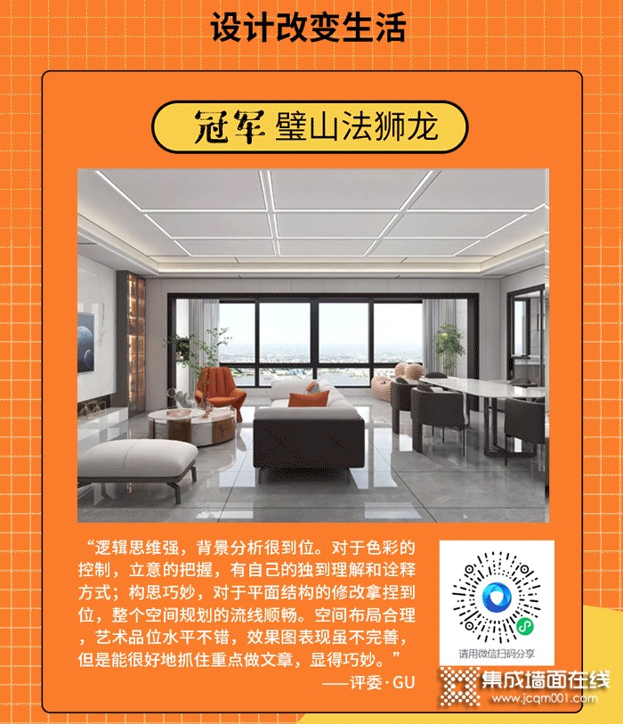 法狮龙首届经销商设计大赛获奖名单出炉啦！快来围观！
