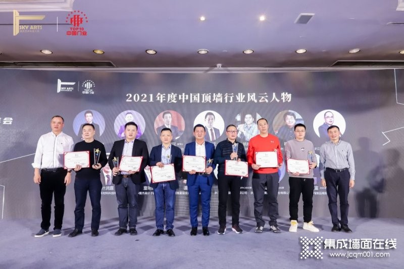 华夏杰墙顶荣获多个2021中国顶墙行业年会奖项_7