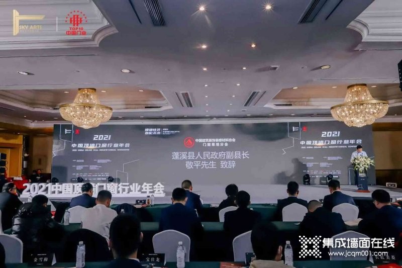 华夏杰墙顶荣获多个2021中国顶墙行业年会奖项_4