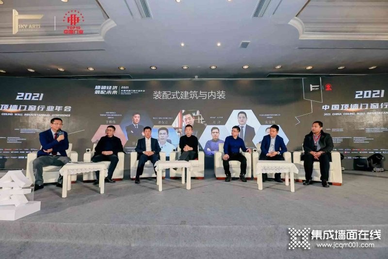 华夏杰墙顶荣获多个2021中国顶墙行业年会奖项_5