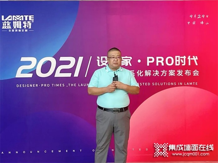 蓝姆特设计家·PRO时代 | 套系化解决方案发布会顺利举行，开创顶墙行业先河