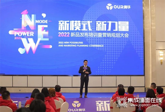 苏州站Day3｜奥华2022新品发布培训暨营销规划大会行稳致远！