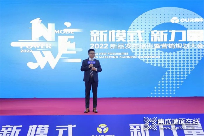 奥华“新模式·新力量”2022新品发布培训暨营销规划大会圆满落幕！