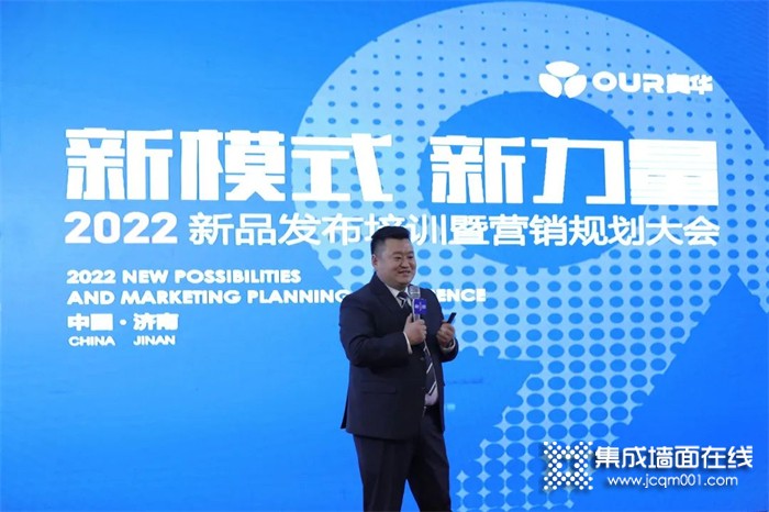 奥华“新模式·新力量”2022新品发布培训暨营销规划大会圆满落幕！