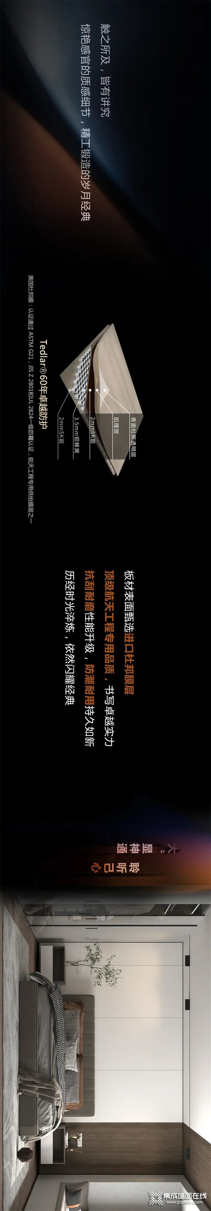友邦筑家功能背景墙5k岩系列——岩值在线，大道至简