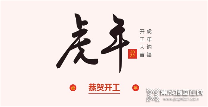 云时代高端定制：2022我们继续携手同行，共赢虎年！