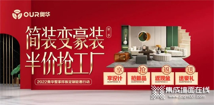 墙品也能变化出百种设计 奥华百变墙品，秀出新搭配！