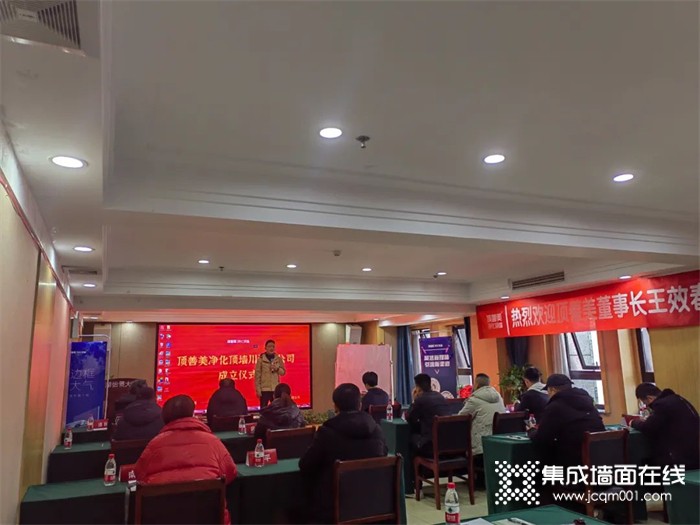 顶善美净化顶墙川渝分公司在中国达州正式成立！