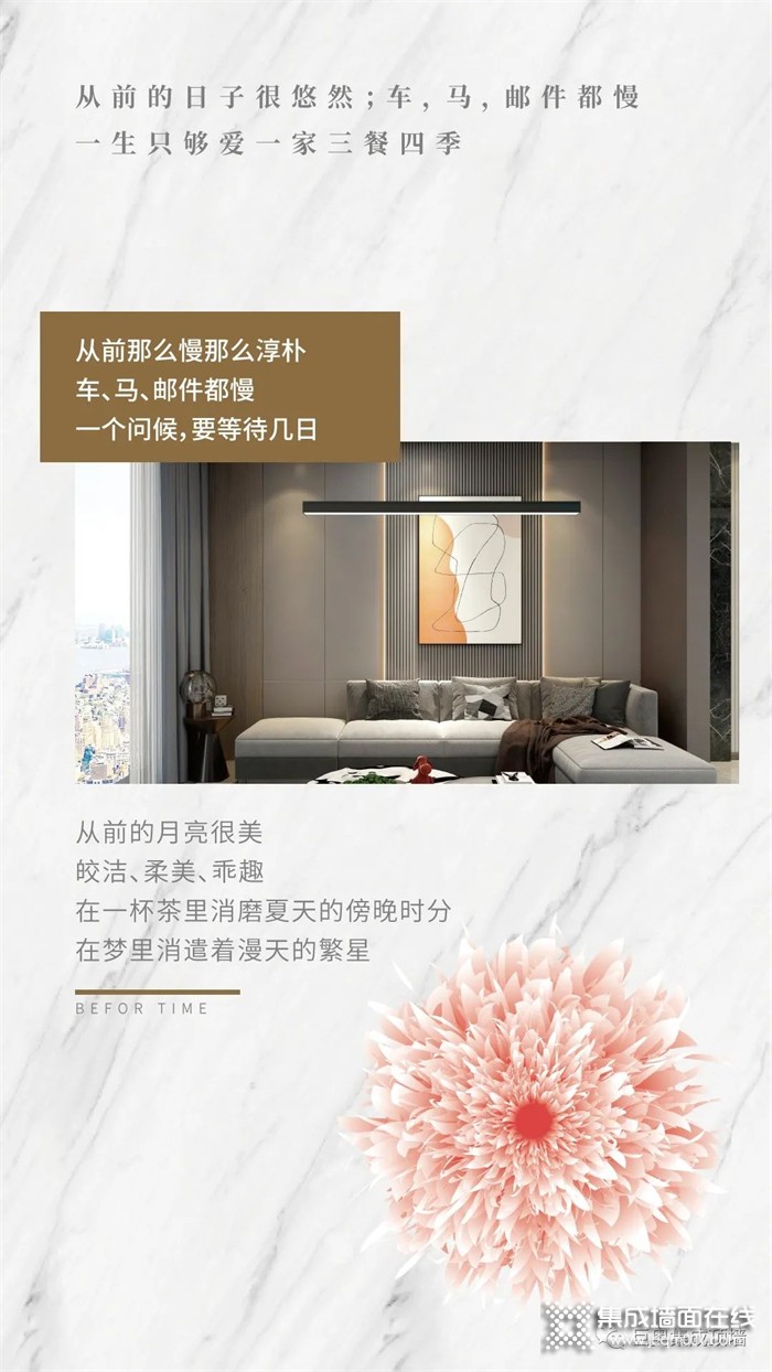 巨奥集成顶墙“春装·315·撩设计”活动火热开启！