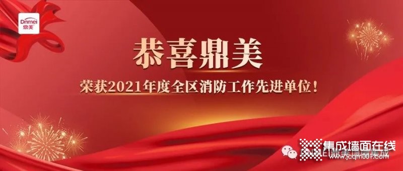 公司荣获2021年度全区消防工作先进单位！_1