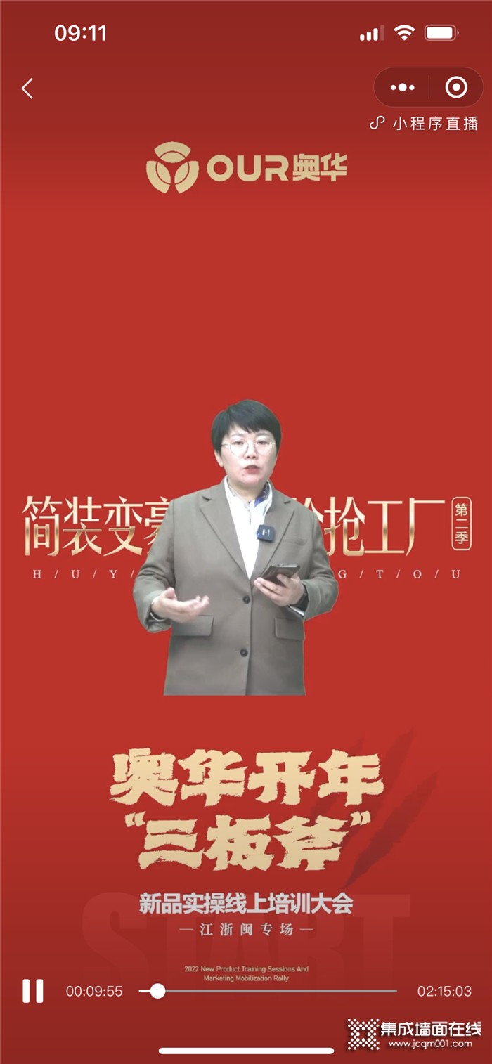 攻克难关，赢取胜利丨奥华新品实操培训大会火热进行中！