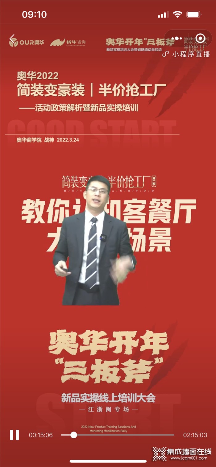 攻克难关，赢取胜利丨奥华新品实操培训大会火热进行中！
