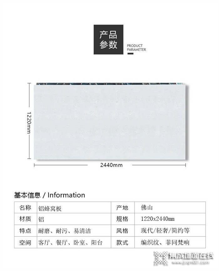 菲梵肌理纹铝蜂窝板，引领现代时尚潮流