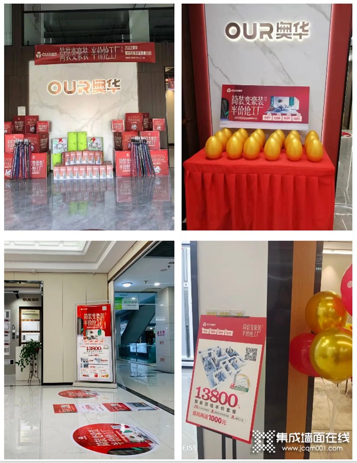 全员整备，全面营销丨奥华百城千店聚惠进行中！