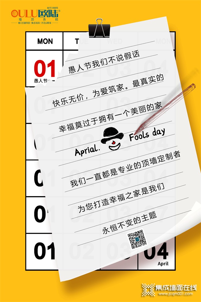 欧陆美居快乐无价，为爱筑家！
