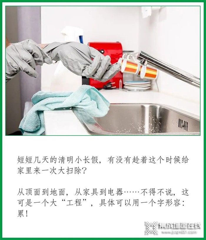 远离发霉顶墙， 格勒找对方法，扫除更干净