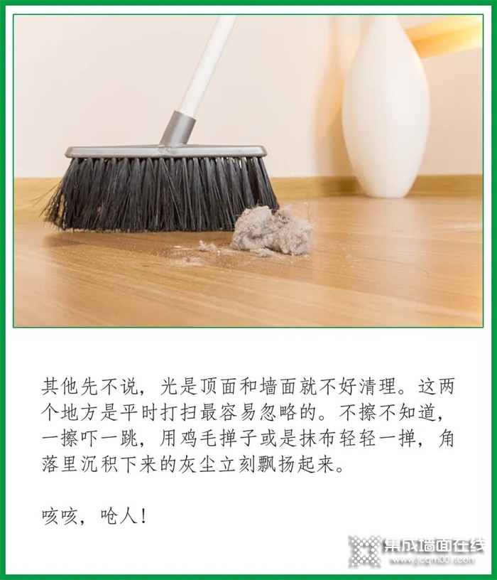 远离发霉顶墙， 格勒找对方法，扫除更干净