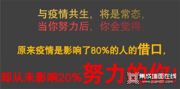 冲刺51黄金周，决胜简装变豪装！奥华召开营销动员大会