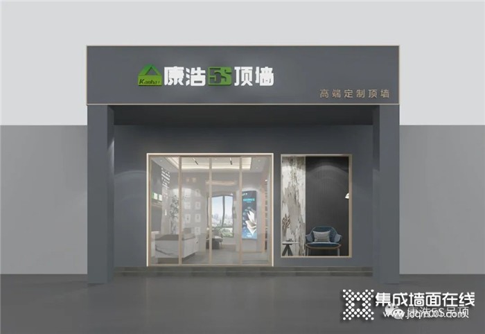 门店设计案例分享——康浩5S顶墙广东河源店