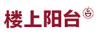 楼上阳台