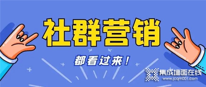 疫情下的流量从何而来？拥有百万变现能力的社群营销实现销量倍增！