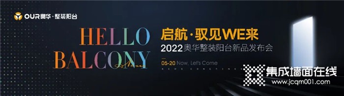 奥华整装阳台新品发布会看点一：世界冠军来助阵，她是谁？