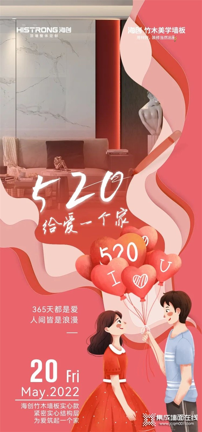 520海创定制幸福家，往后余生三餐四季小美满！