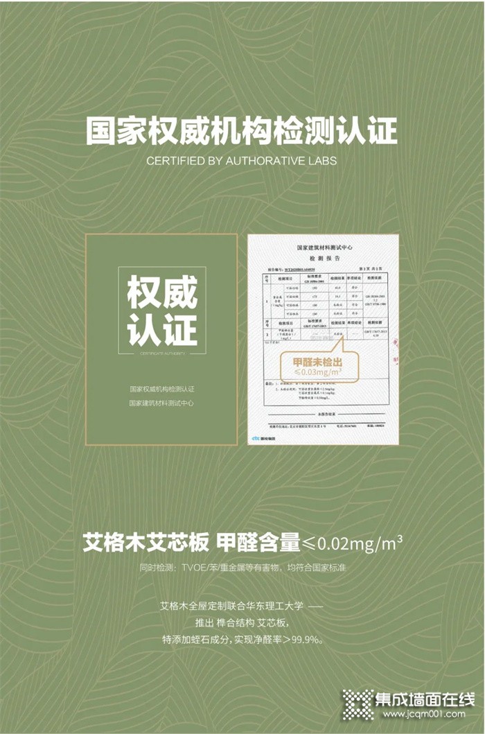 艾格木 ▎艾芯板，硬实力！
