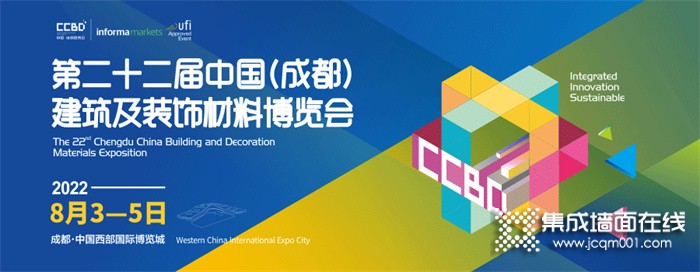 8.3-8.5，相约成都建博会｜西博城5号馆E9展位，华夏杰等你来！