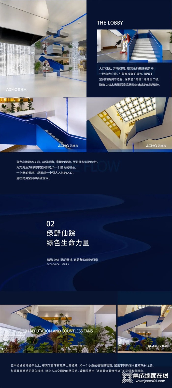 艾格木预制整家 装配未来丨5000㎡高颜值品牌研发设计中心正式启幕