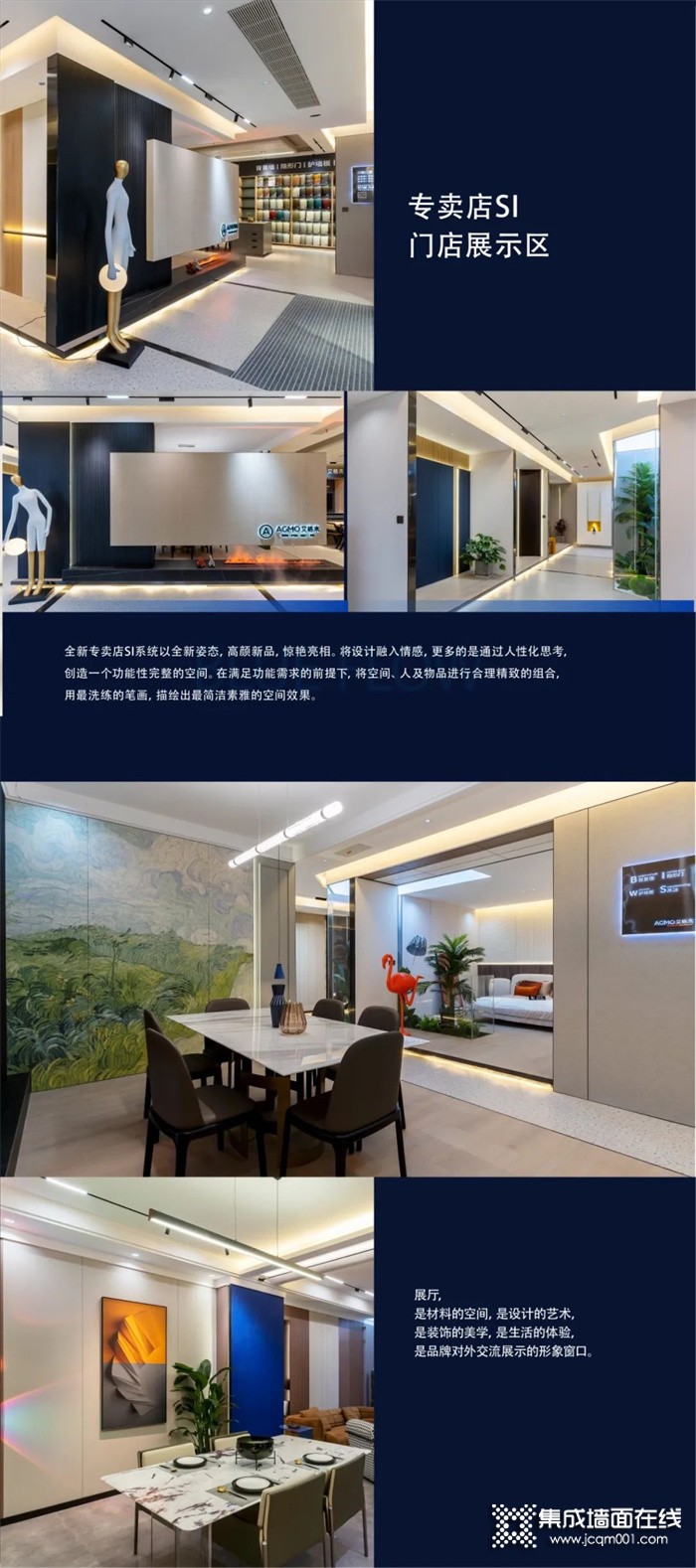 艾格木预制整家 装配未来丨5000㎡高颜值品牌研发设计中心正式启幕