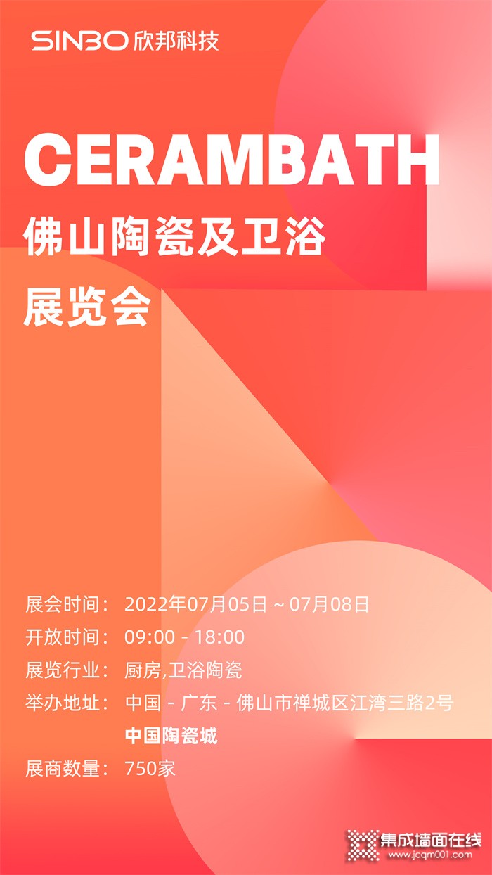 叮咚，您有一份国内建材展最完整参展攻略函需要及时查收