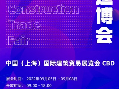 叮咚，您有一份国内建材展最完整参展攻略