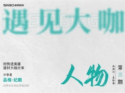 人物&品格纪鹏丨深剖品格的“清醒”与“理智”