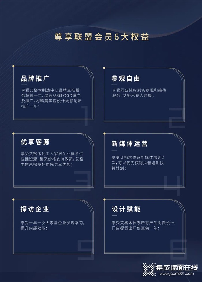 艾格木装配式产业联盟战略计划丨广州建博会即将揭幕~