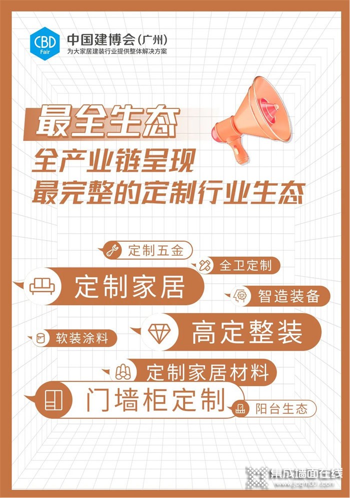 超过1200家企业参展，20W+观众能从广州建博会中收获什么？