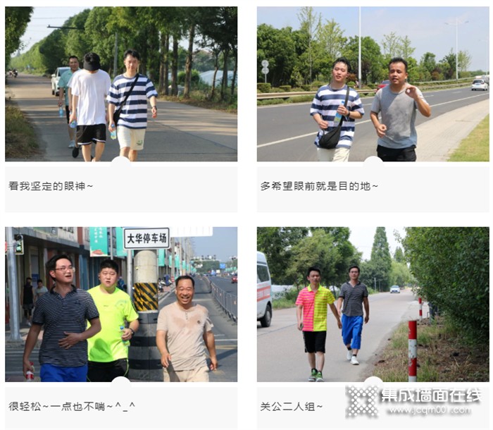 挑战自我，熔炼团队 | 奇力顶墙30KM徒步之旅