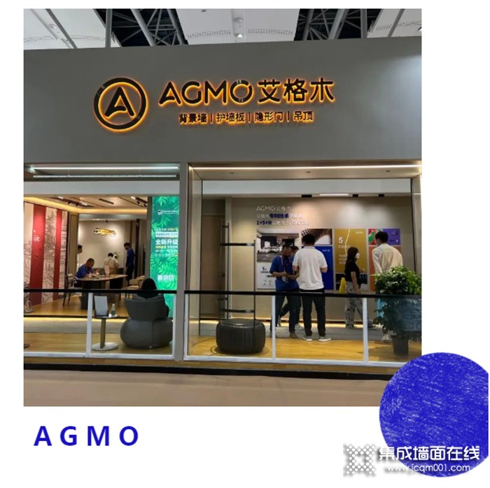 聚焦艾格木2022广州建博会丨预制整家，装配未来，惊艳呈现！