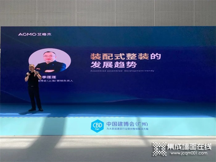 2022广州建博会丨艾格木装配式产业联盟论坛成功举办，供应链联盟正式启动
