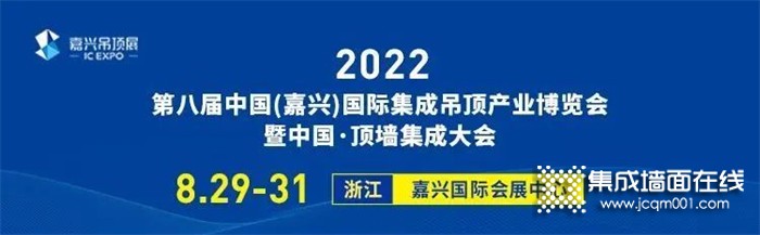 2022嘉兴顶墙展｜期待与您相遇，华夏杰展位：室内品牌馆一楼F-T-129