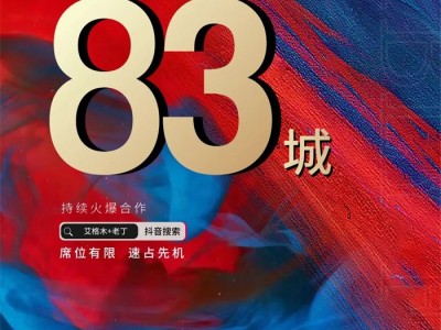 2022广州建博会丨艾格木势不可挡 赢战83城！ (1385播放)