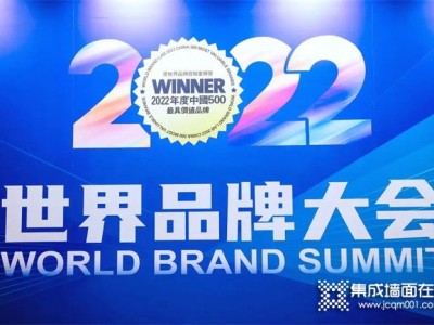 【企业动态】法狮龙喜登“2022中国500最具价值品牌”榜，获企业殊荣