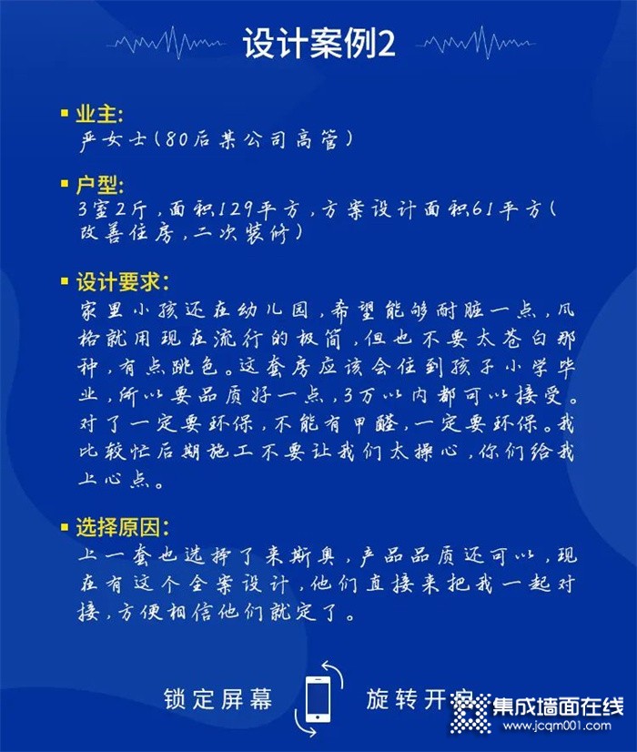 来斯奥【15800定制理想家】 样板案例分享二（建议收藏）